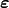 \bm{\varepsilon}
